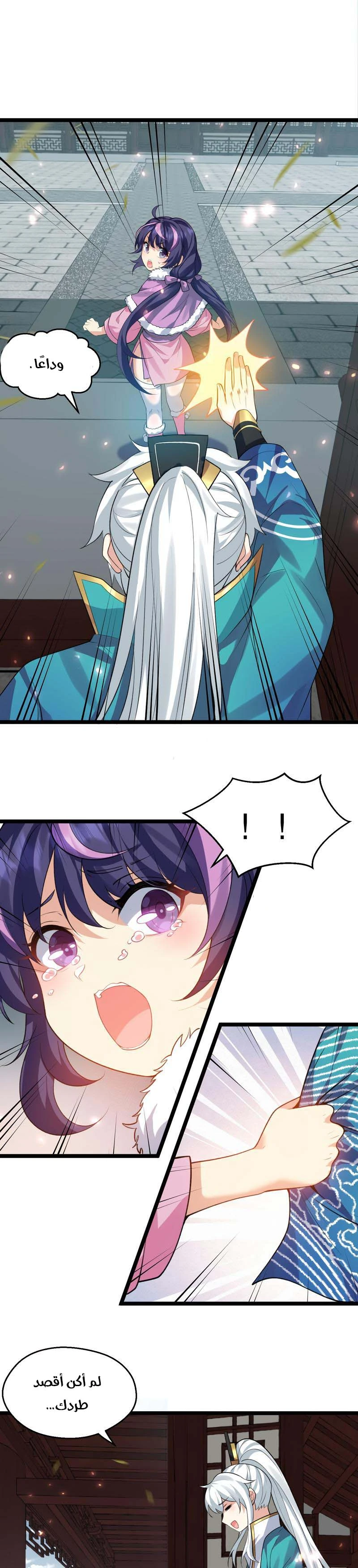 Chapter Image 14